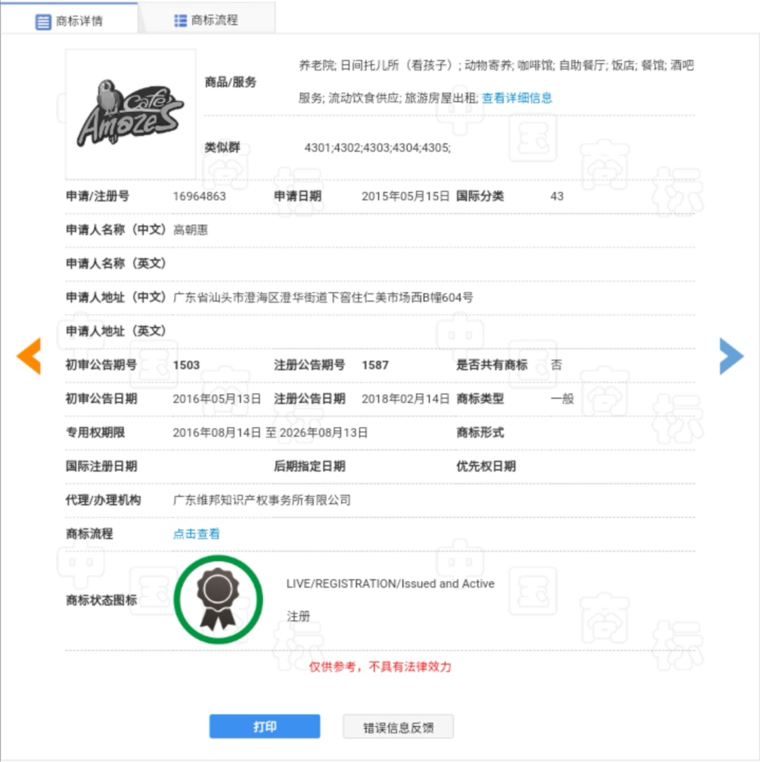 微信图片_20200312151850.jpg 微信图片_20200312151850.jpg